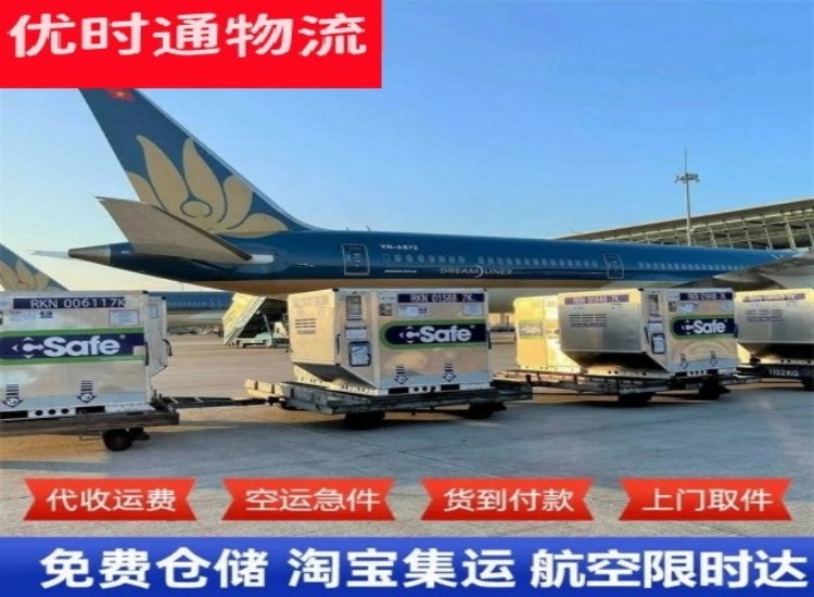 台儿庄到太原物流专线-台儿庄到太原空运公司